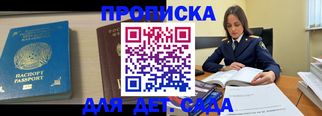 прописка 2025 в Кудымкаре