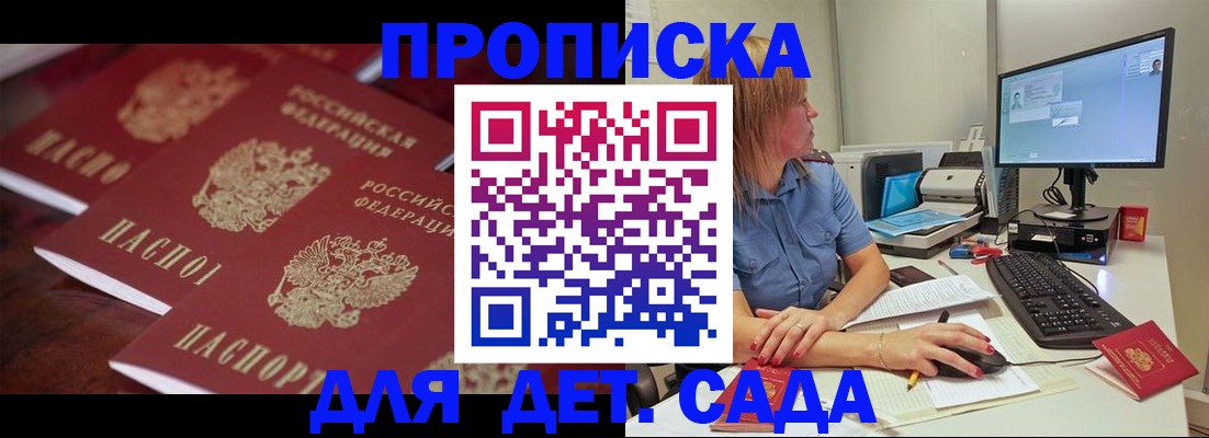 временная регистрация в Кудымкаре