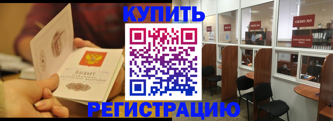 купить прописку в Кудымкаре