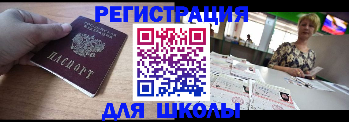 прописка штамп в Кудымкаре