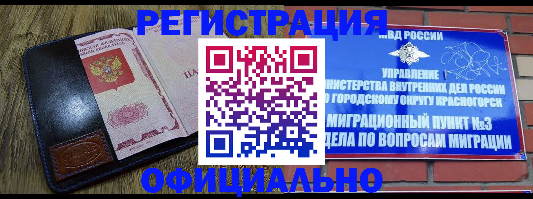 временная регистрация для школы в Кудымкаре