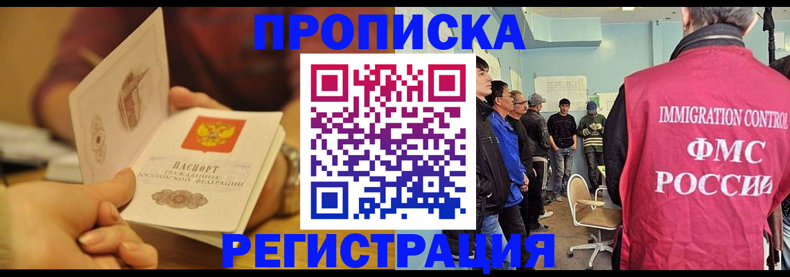 прописка в Кудымкаре